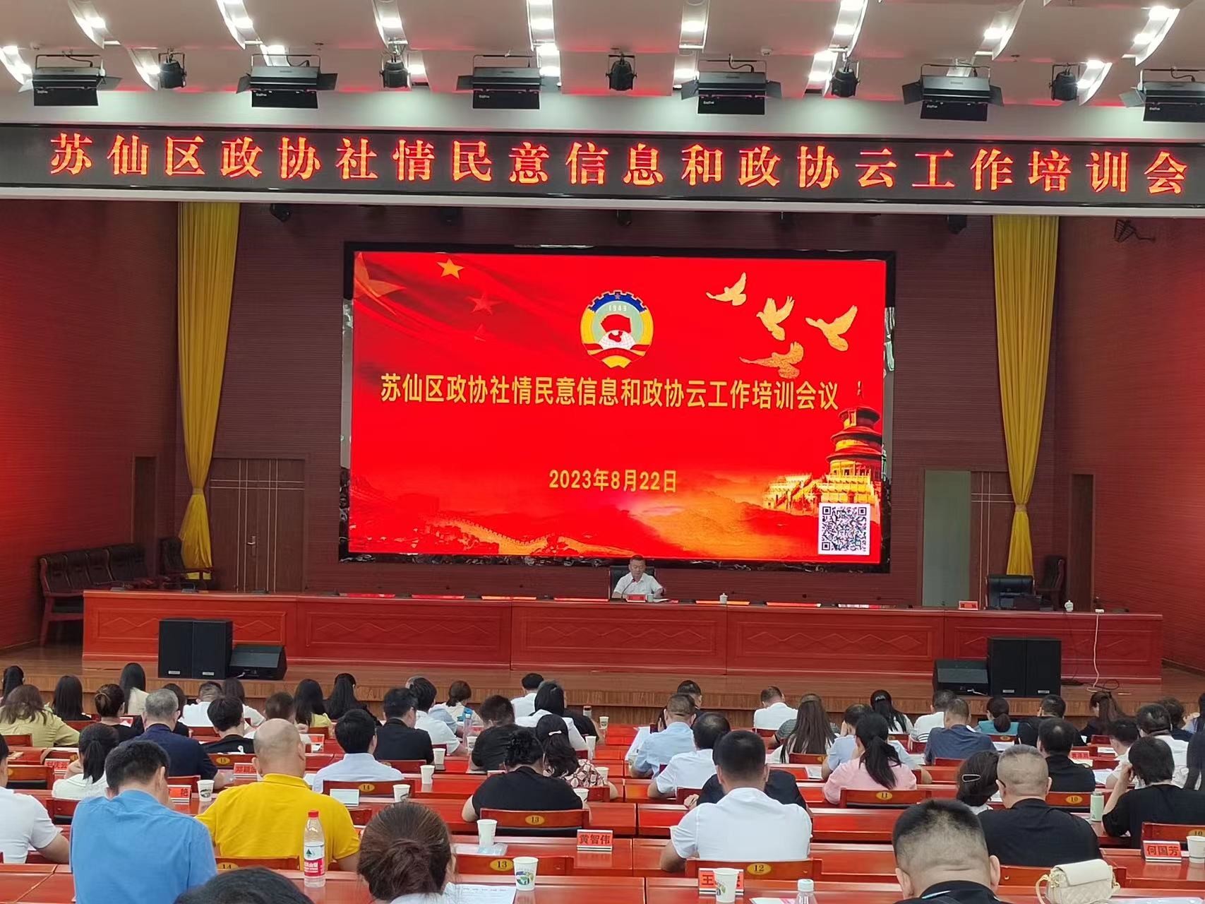 湖南政协新闻网