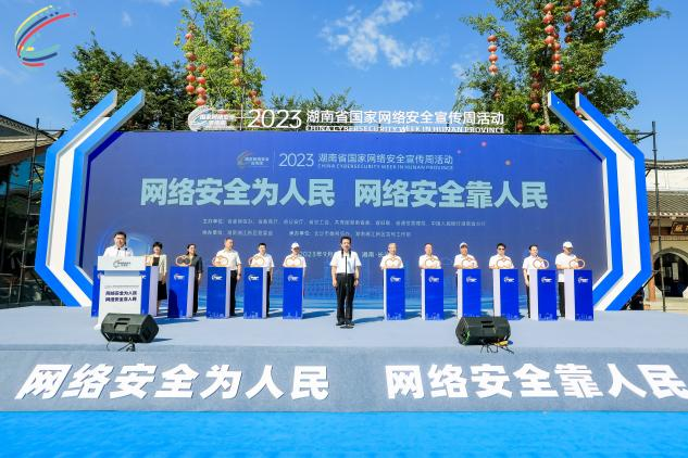 湖南政协新闻网