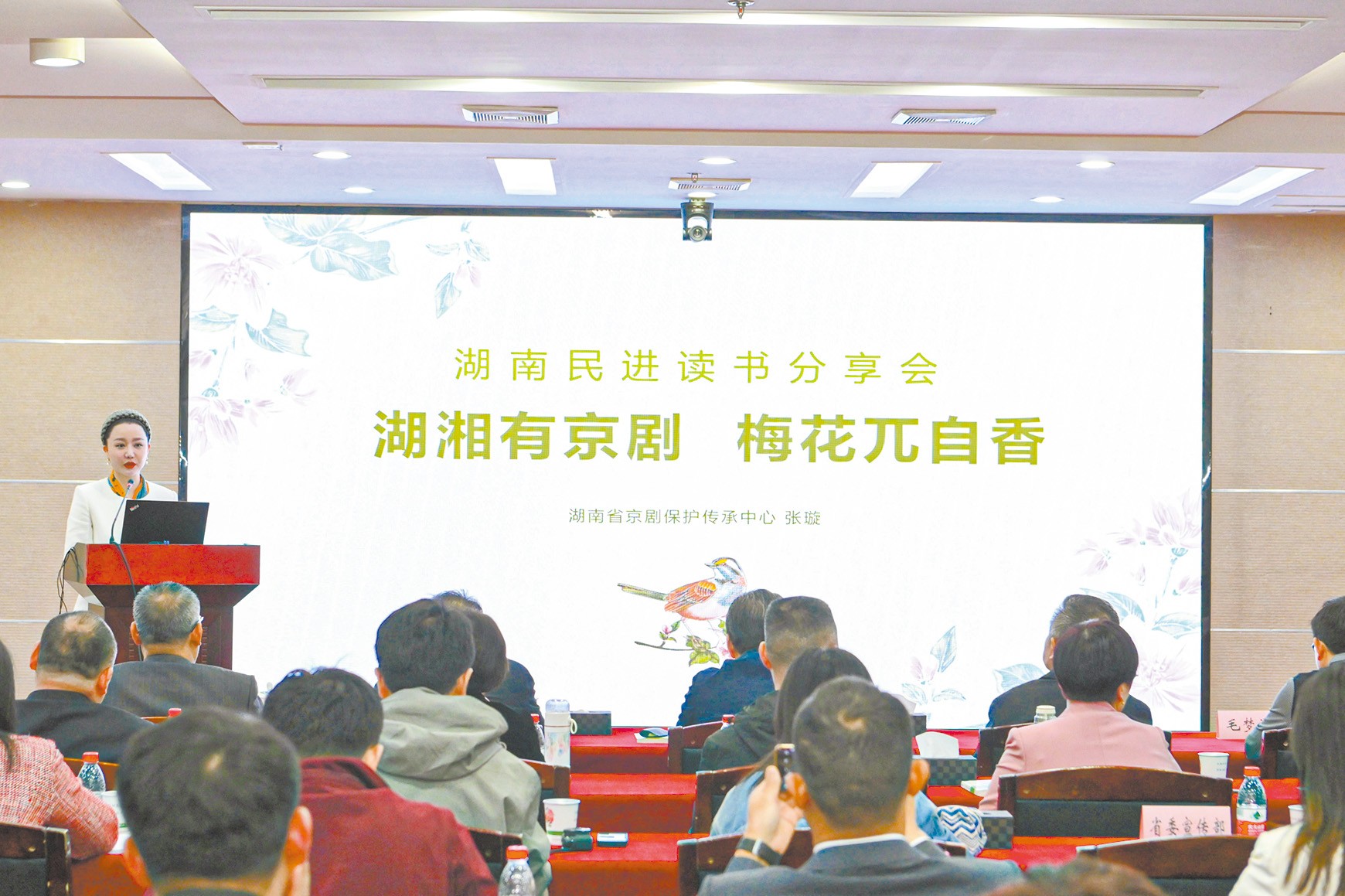 湖南政协新闻网