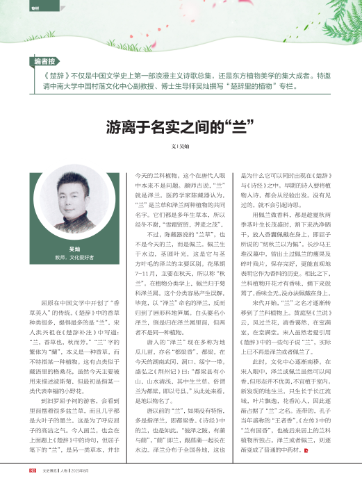 湖南政协新闻网