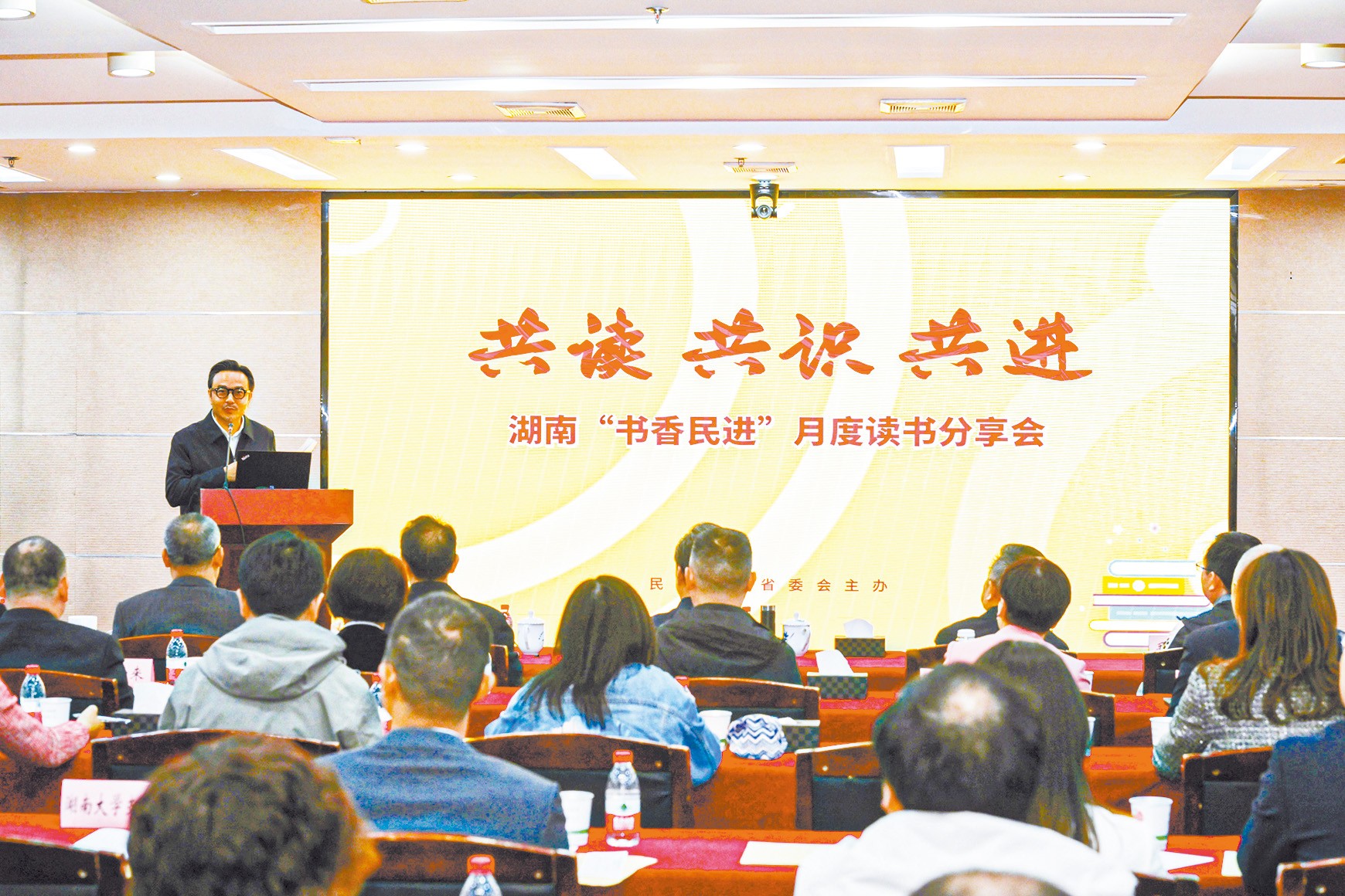 湖南政协新闻网