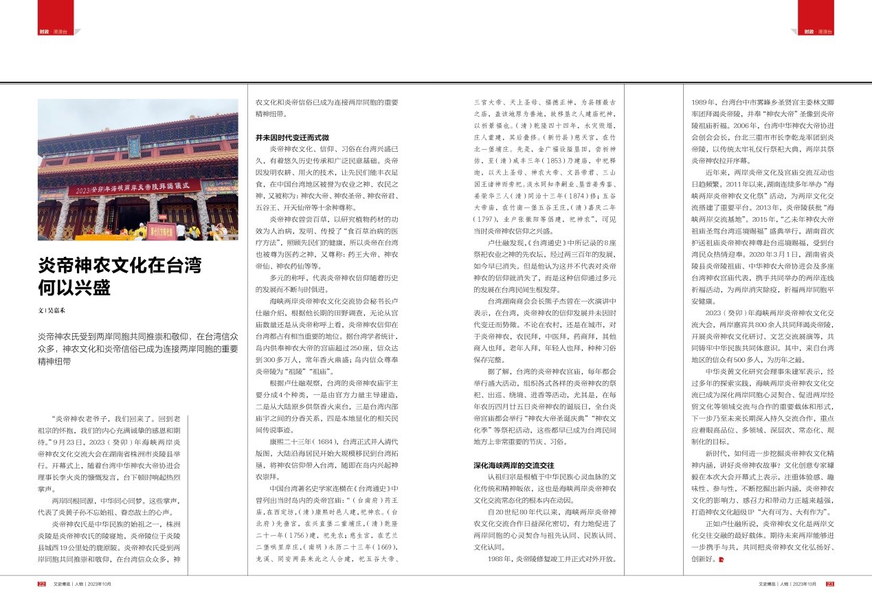 湖南政协新闻网