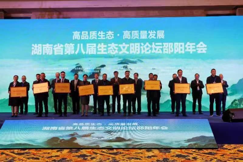 湖南政协新闻网