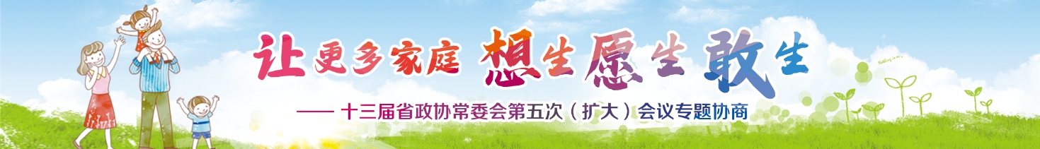 湖南政协新闻网