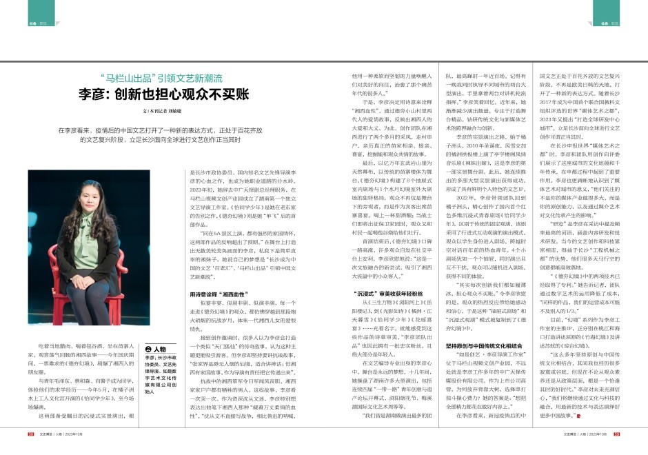 湖南政协新闻网