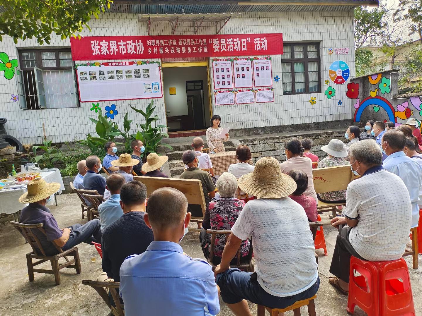 湖南政协新闻网