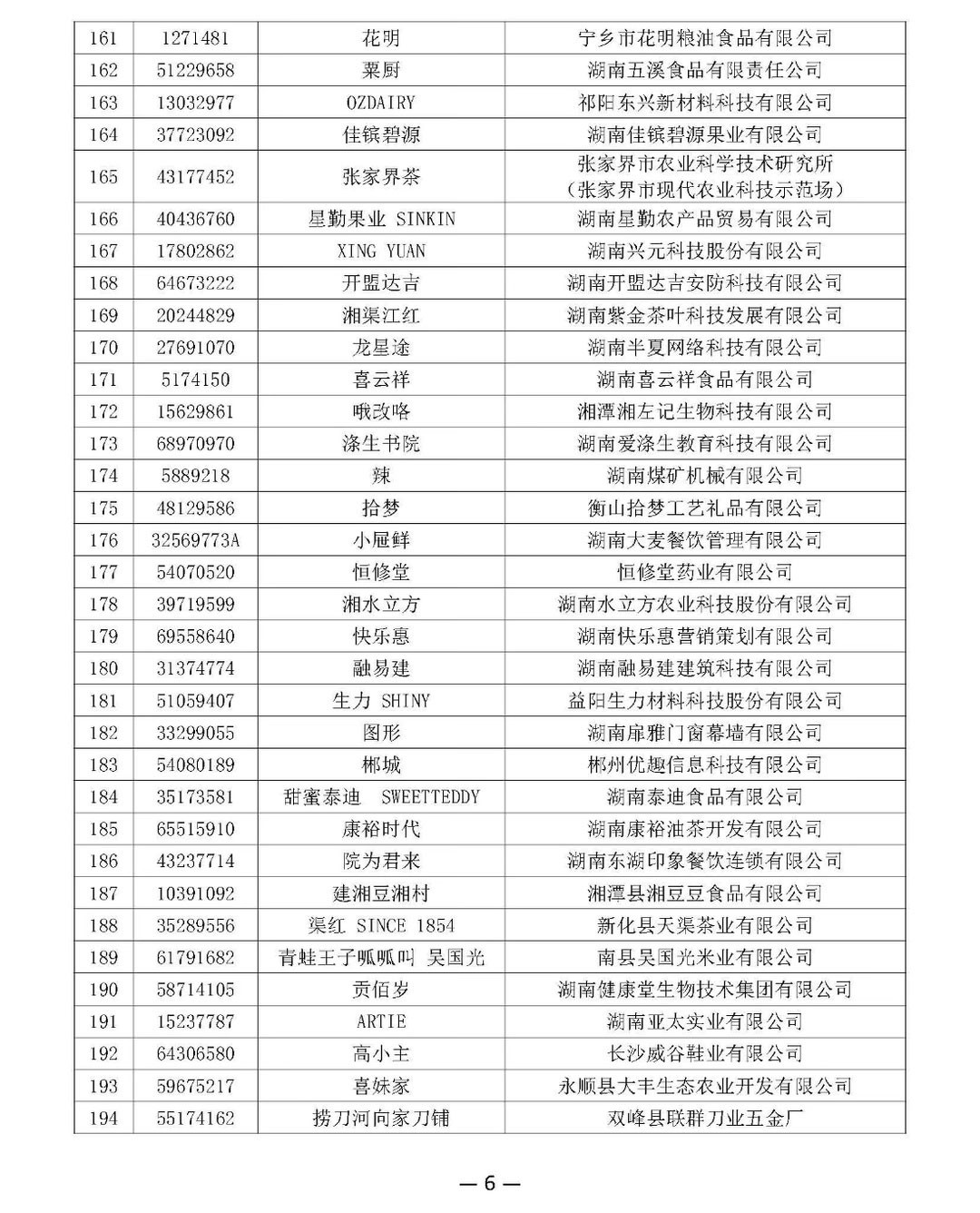 湖南政协新闻网