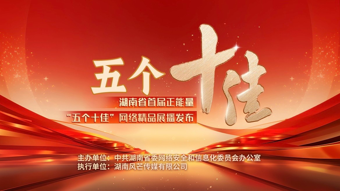 湖南政协新闻网
