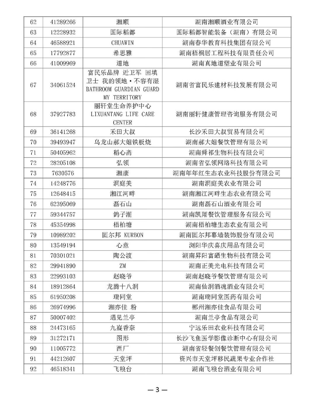 湖南政协新闻网