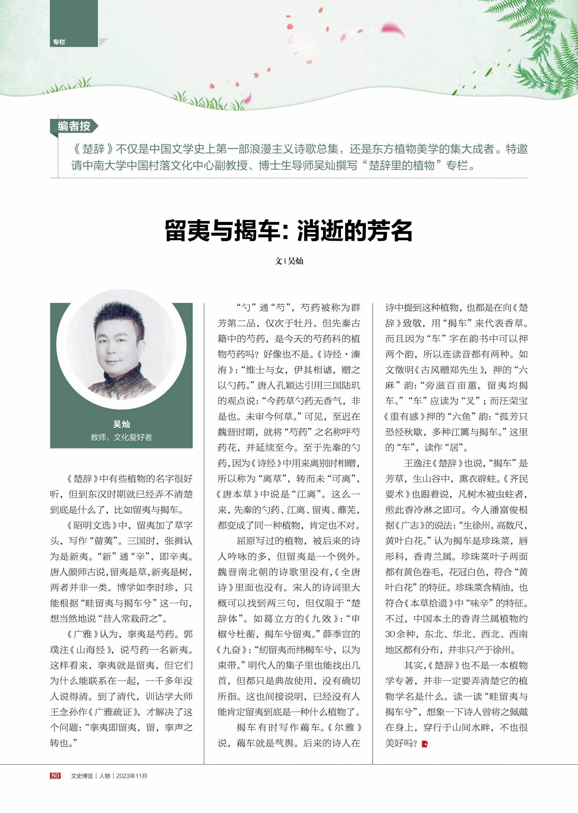 湖南政协新闻网