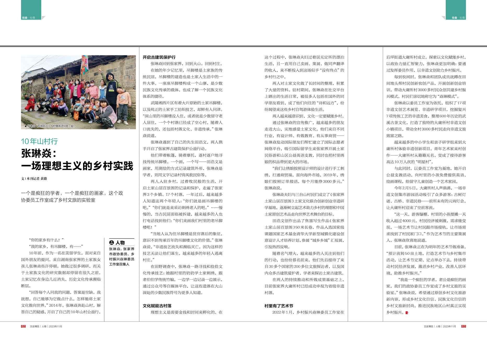 湖南政协新闻网