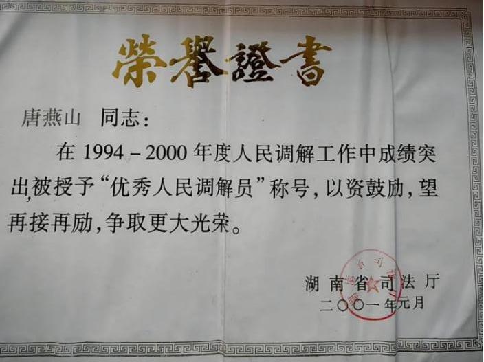湖南政协新闻网