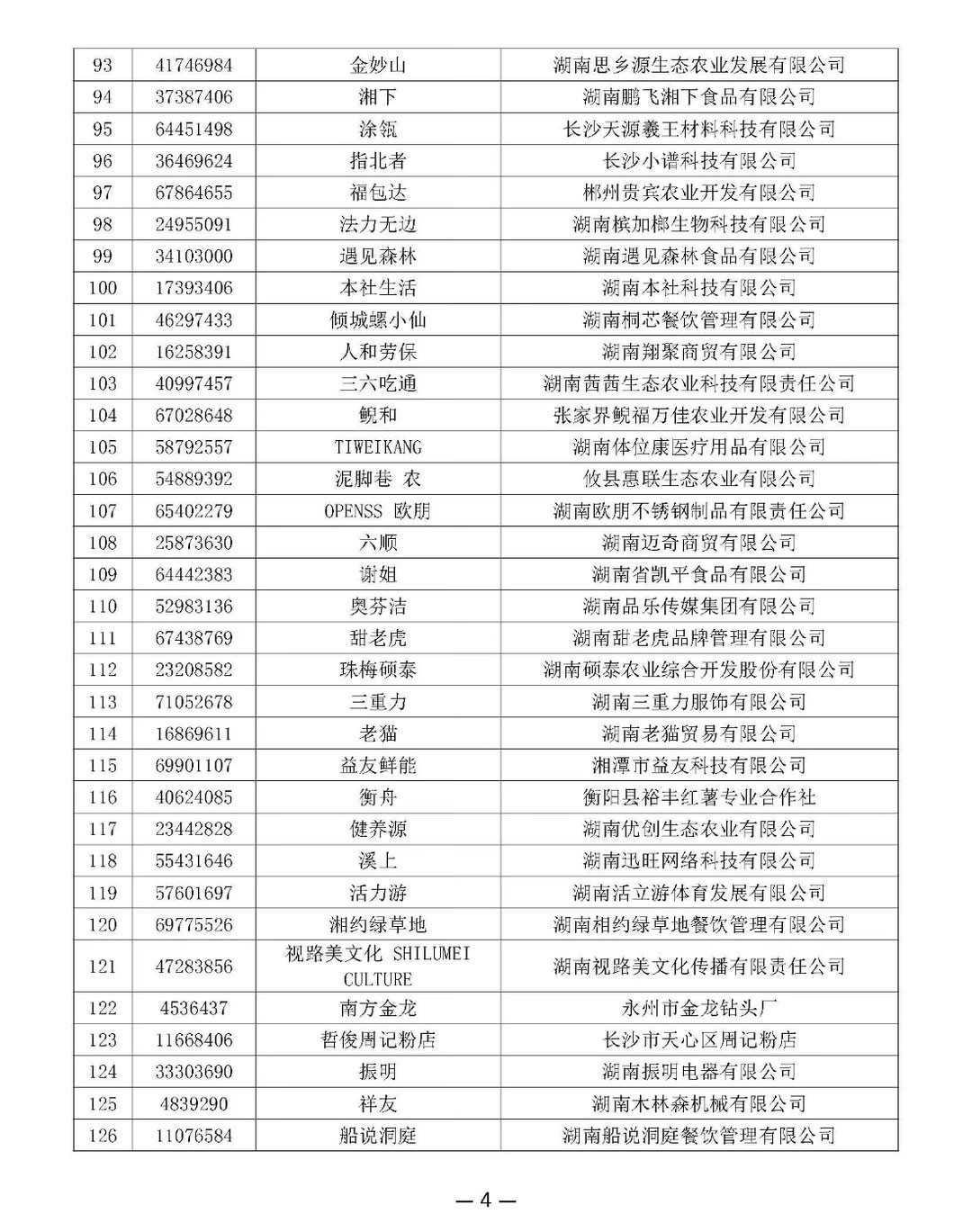 湖南政协新闻网