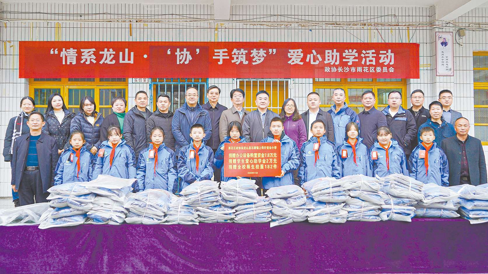 湖南政协新闻网