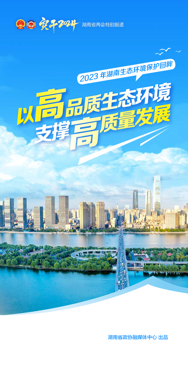 湖南政协新闻网