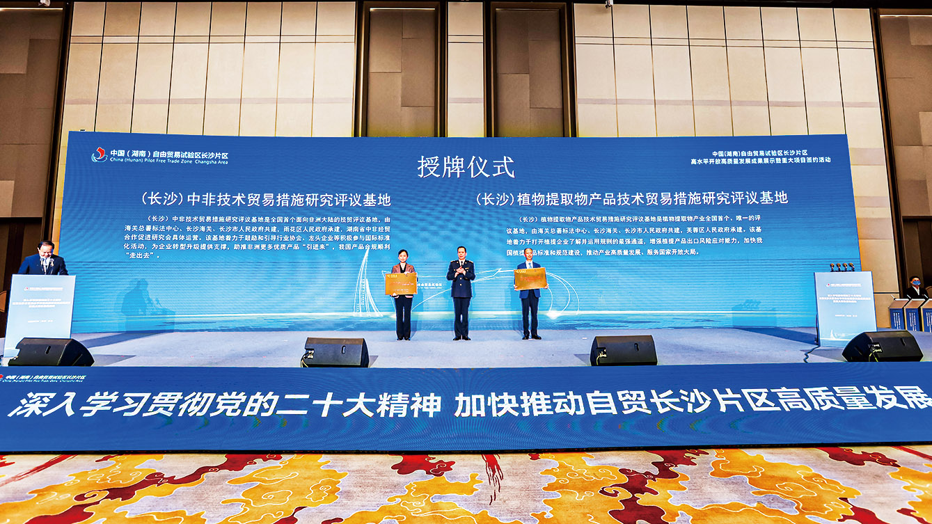 湖南政协新闻网