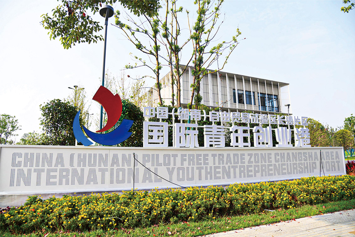 湖南政协新闻网