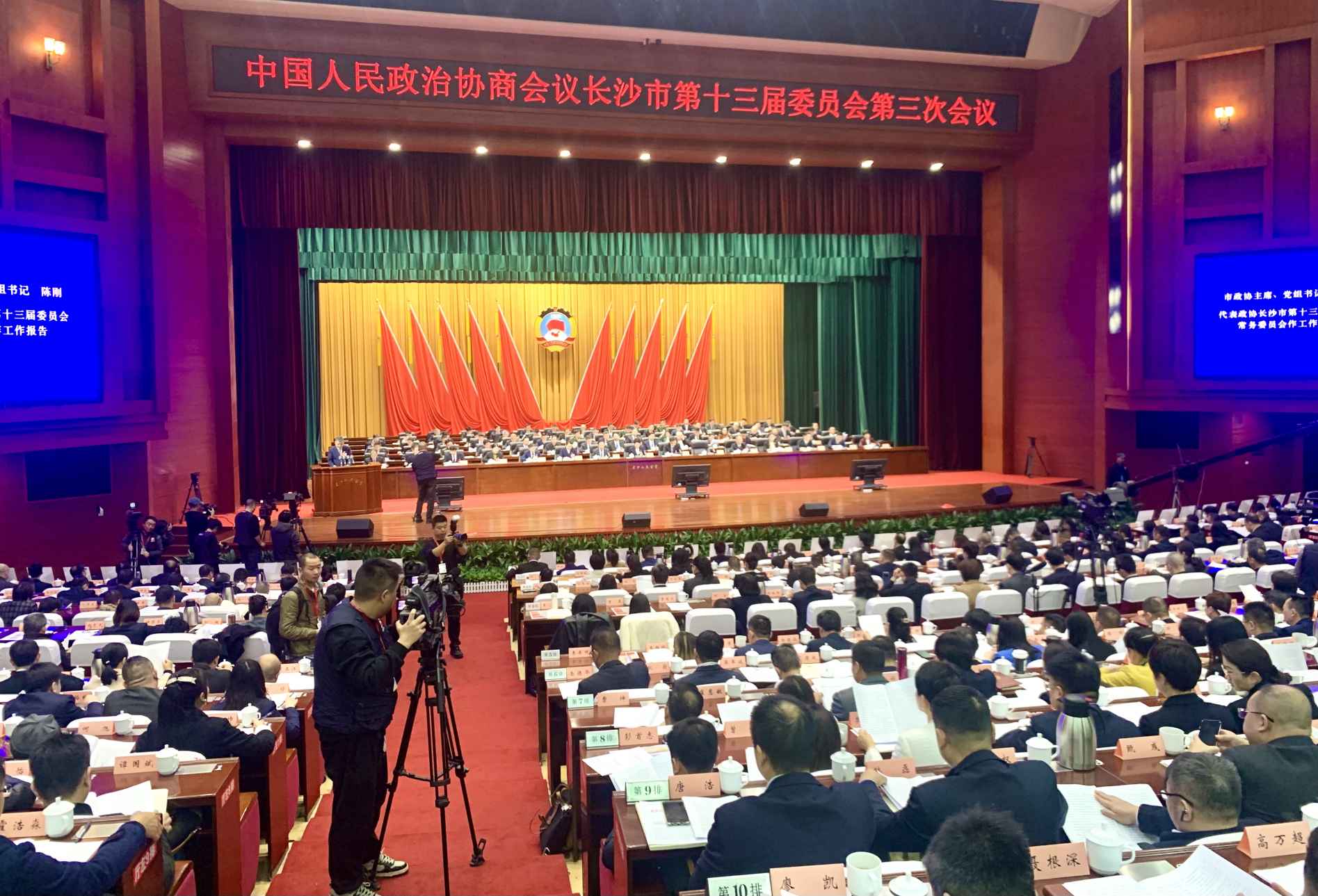 湖南政协新闻网