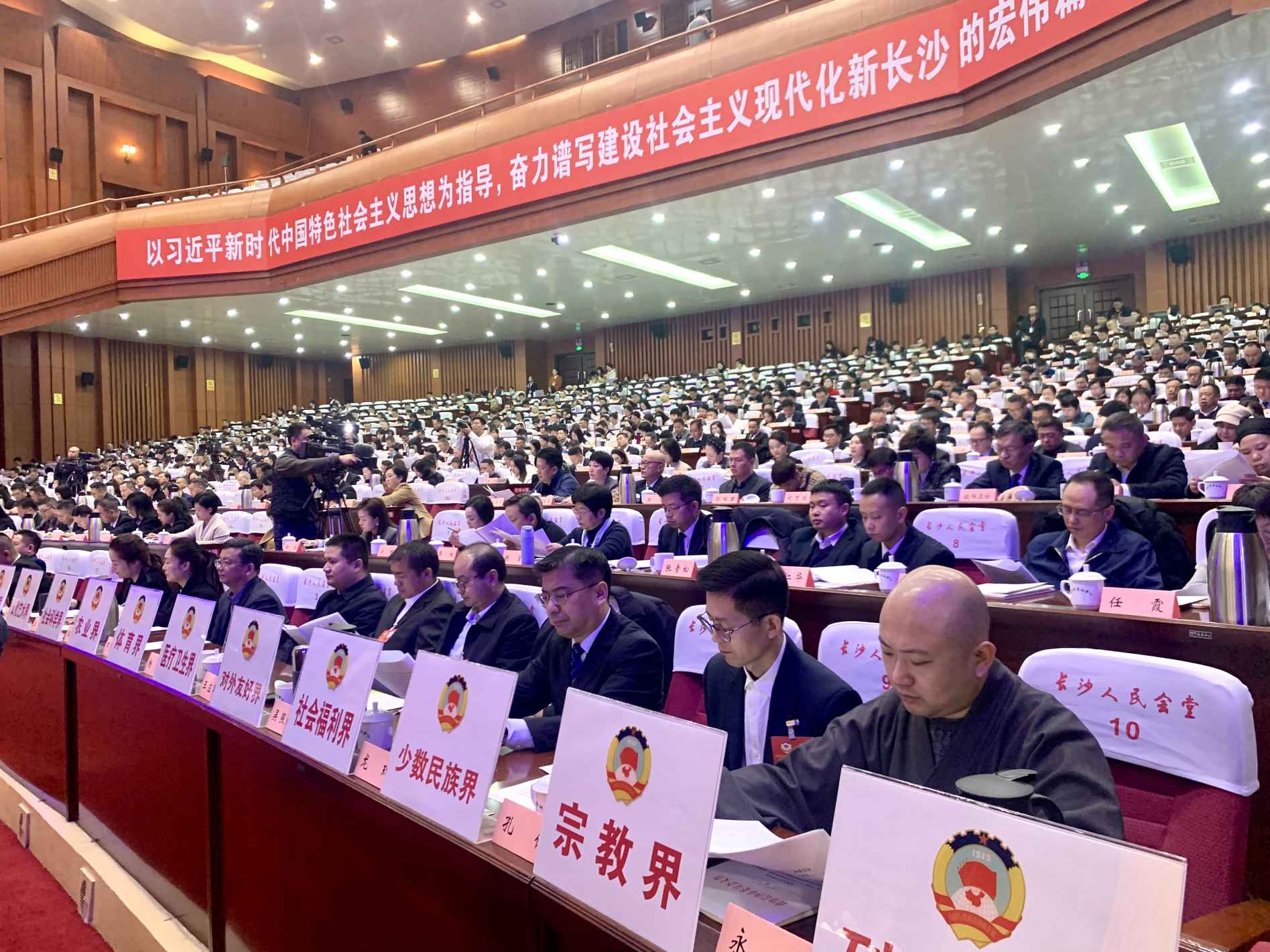 湖南政协新闻网