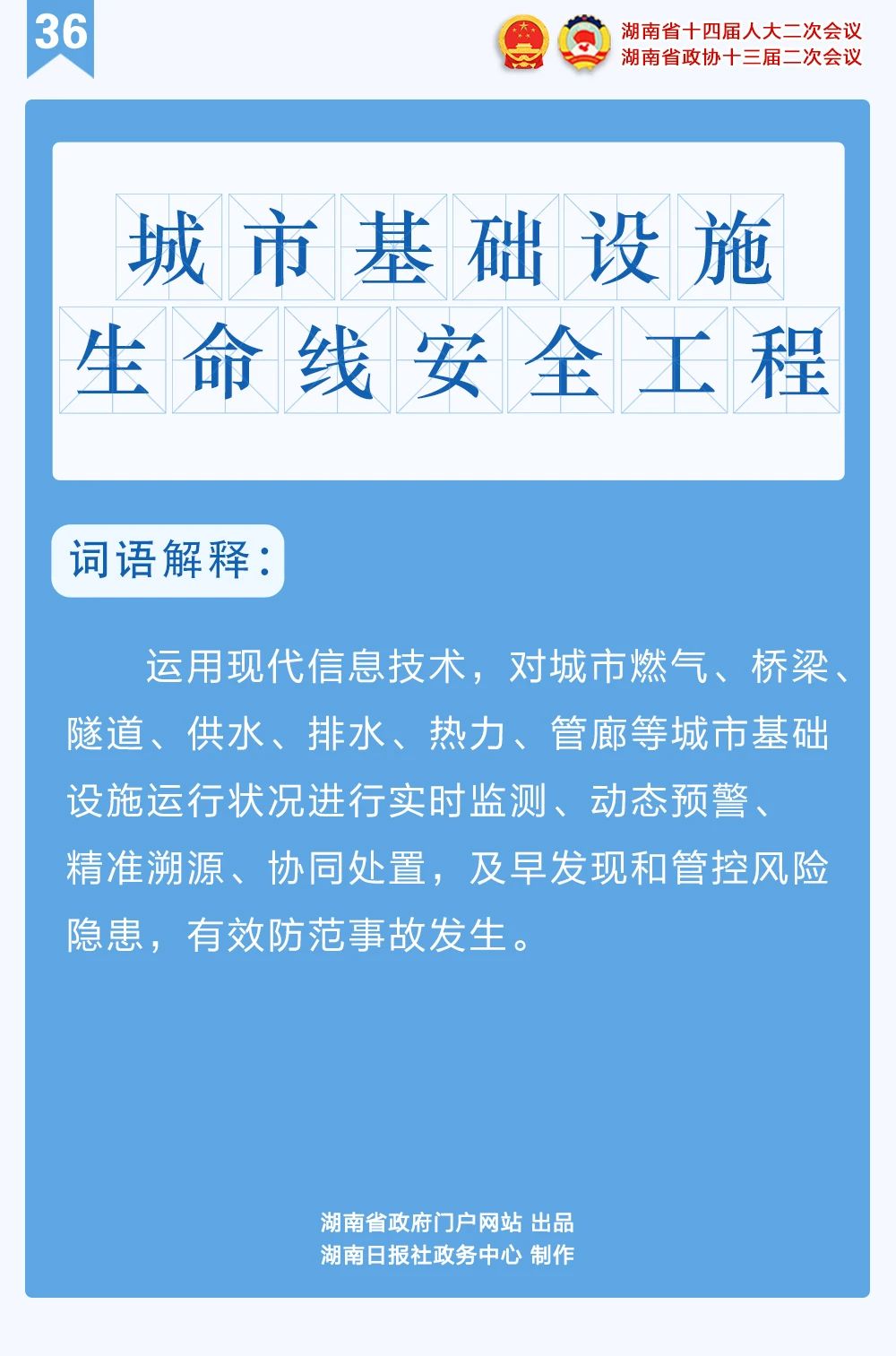 湖南政协新闻网