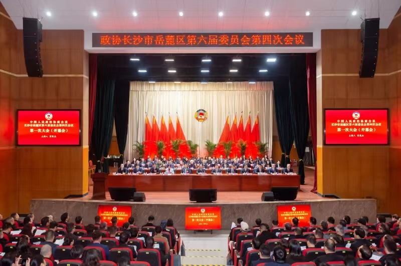 湖南政协新闻网