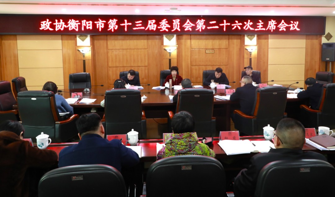 湖南政协新闻网