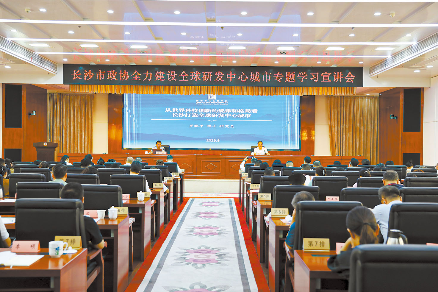 湖南政协新闻网