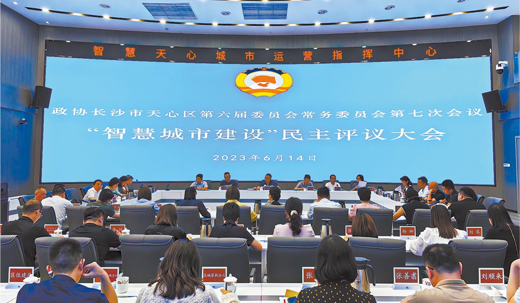 湖南政协新闻网 湖南政协新闻网