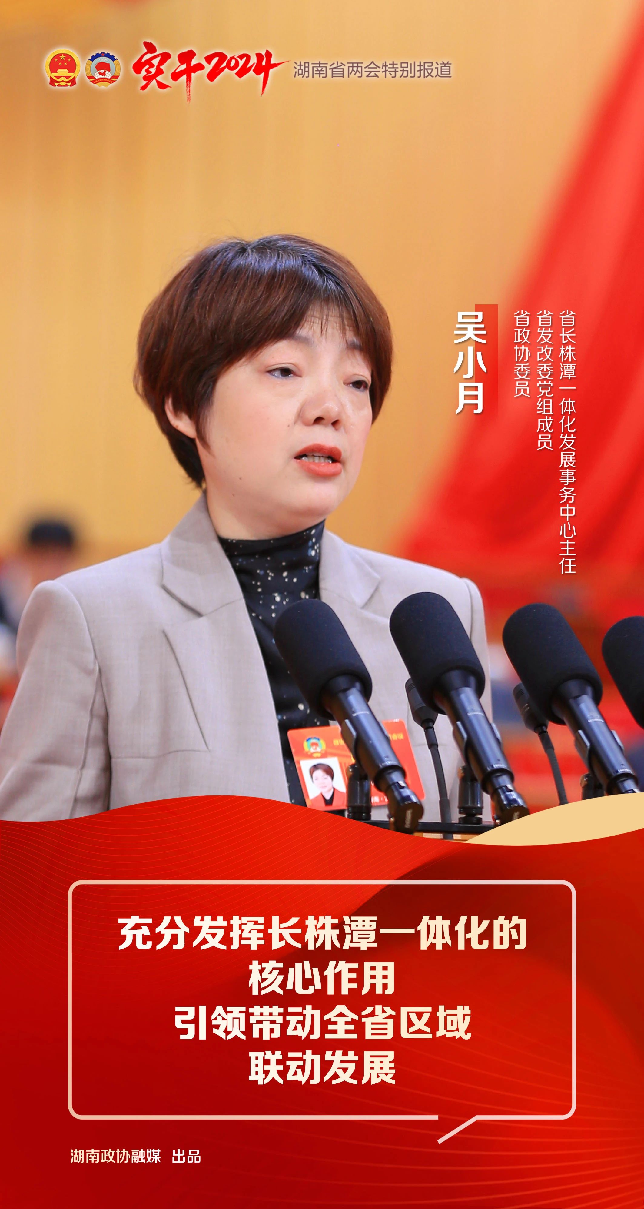湖南政协新闻网