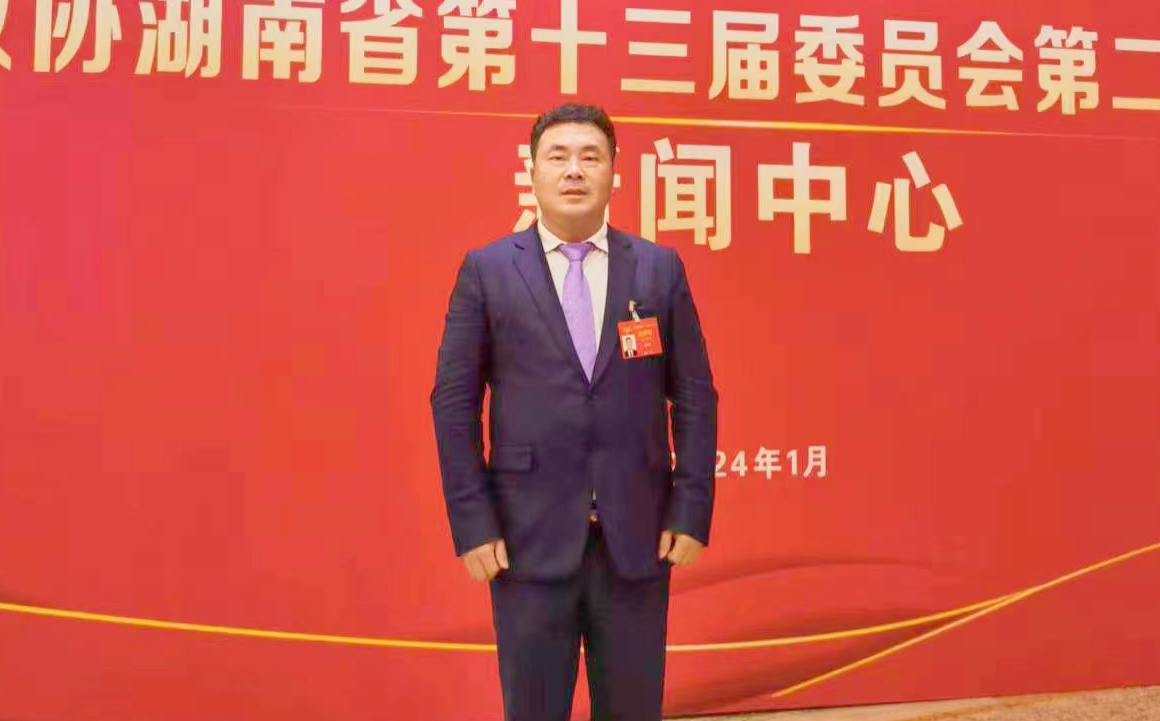 湖南政协新闻网