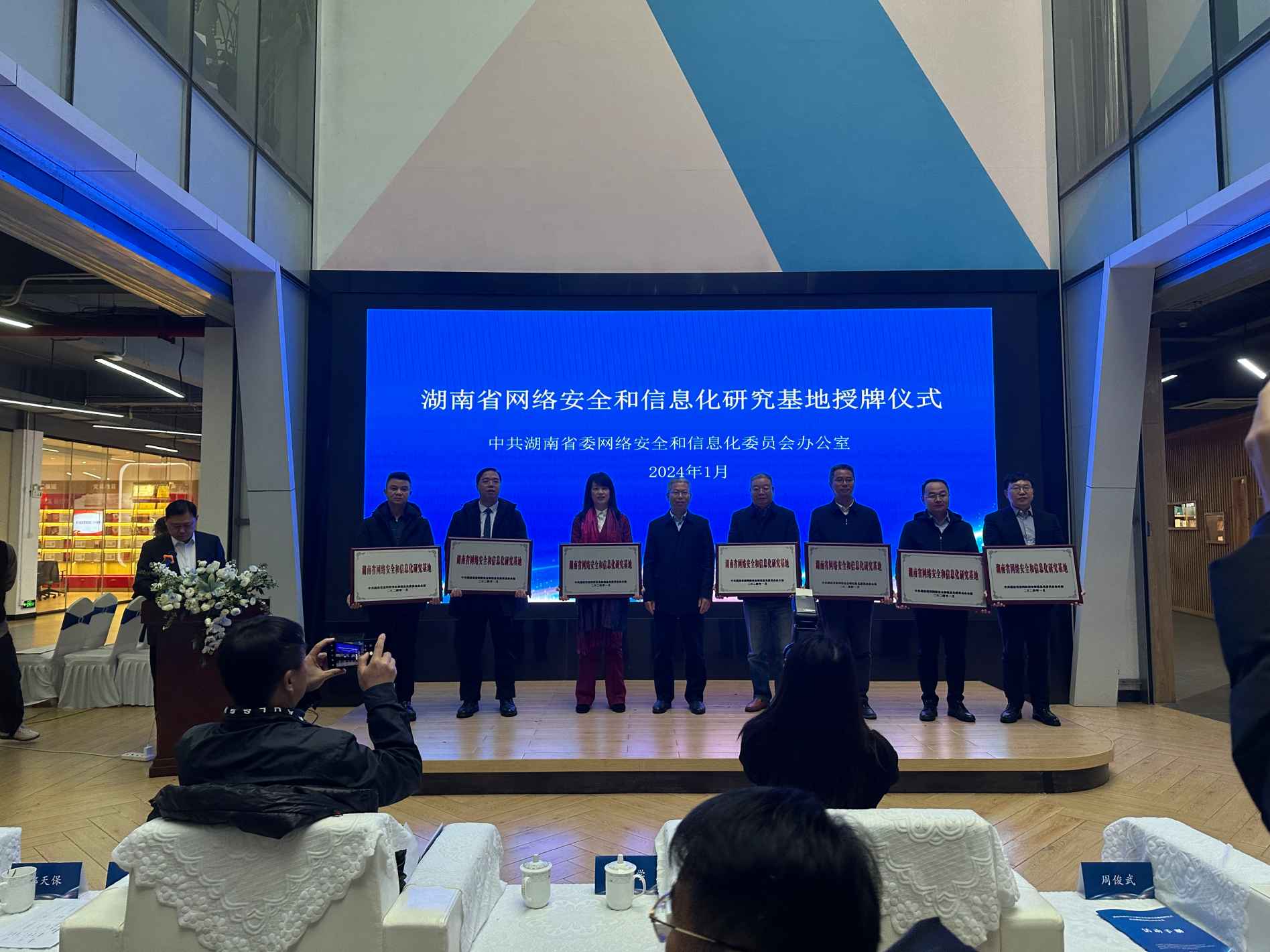 湖南政协新闻网