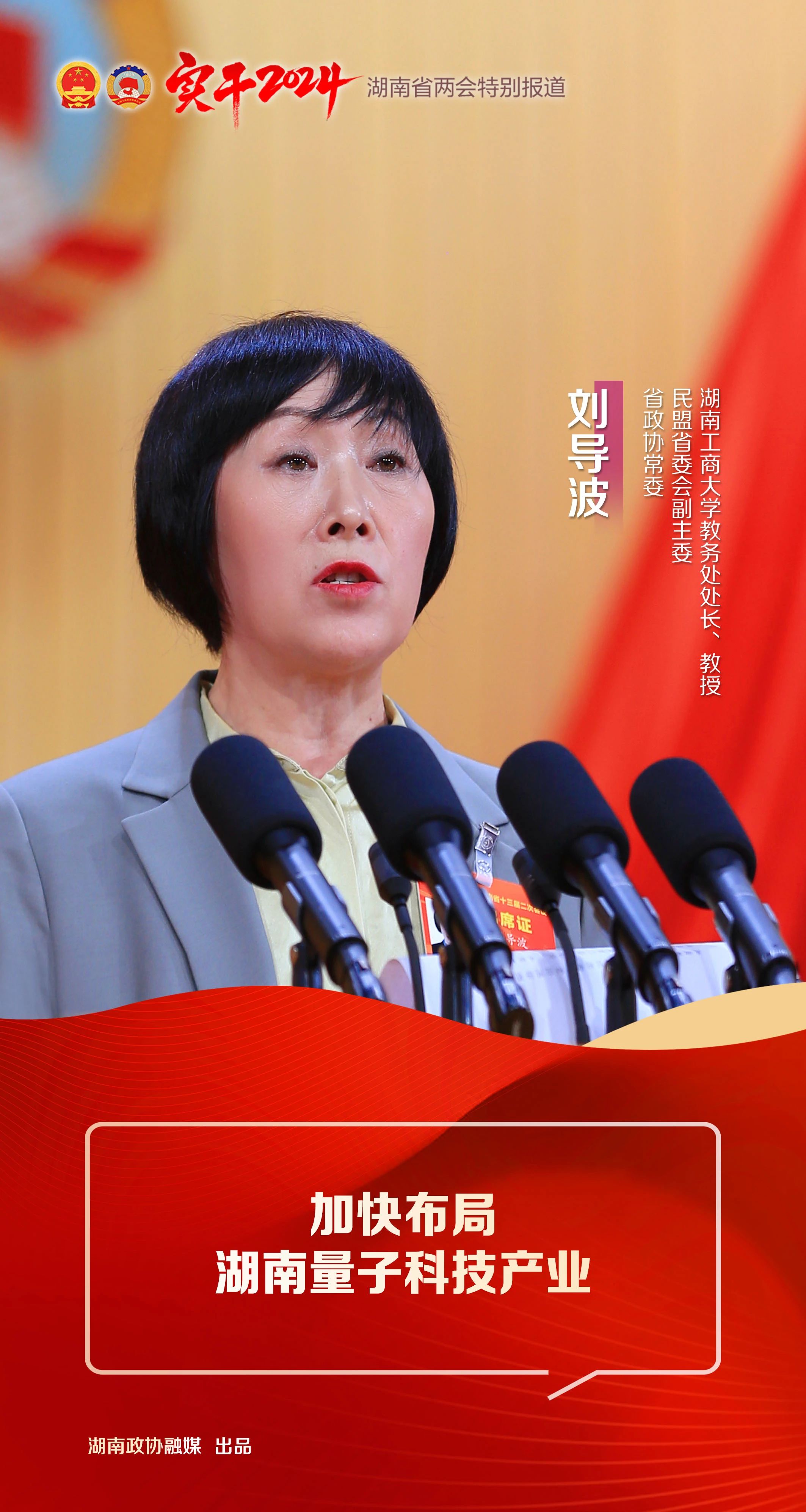 湖南政协新闻网