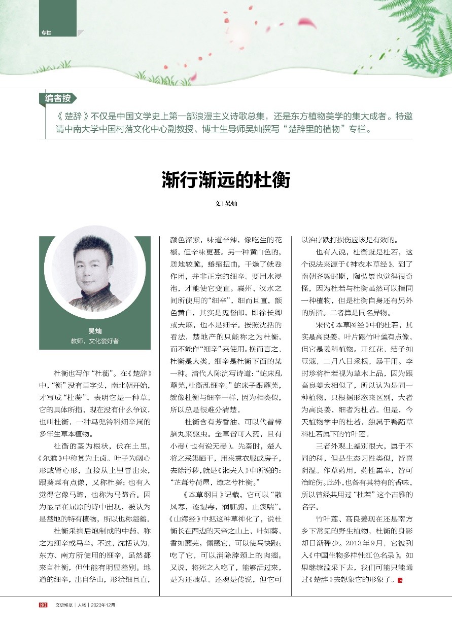 湖南政协新闻网