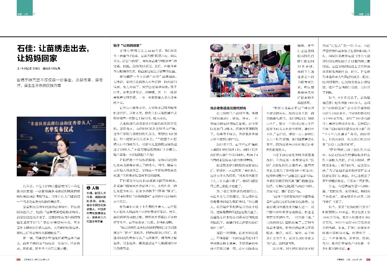 湖南政协新闻网