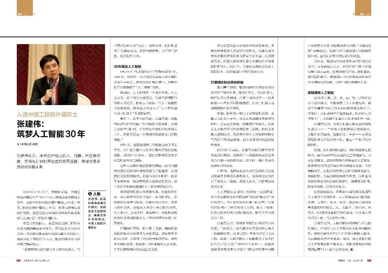 湖南政协新闻网