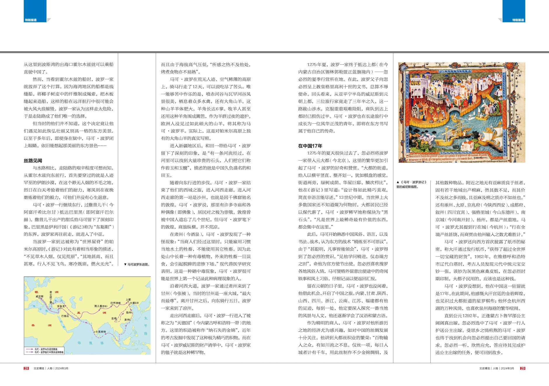 湖南政协新闻网