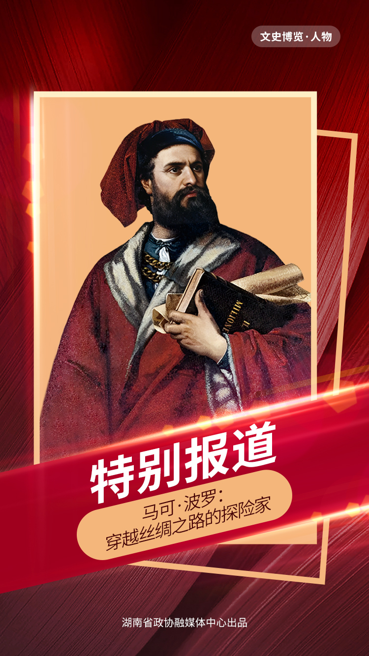 湖南政协新闻网