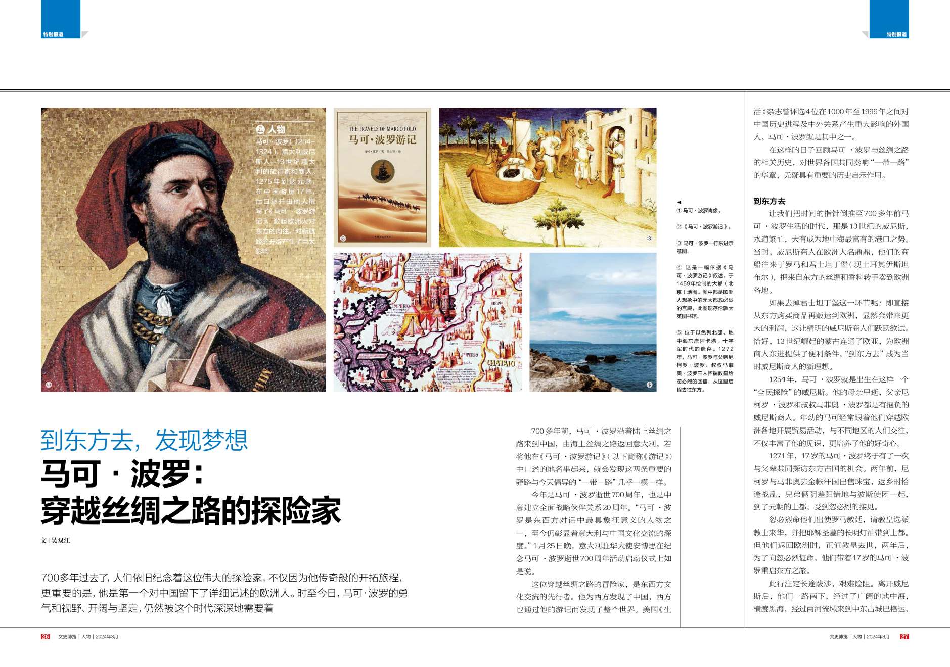 湖南政协新闻网