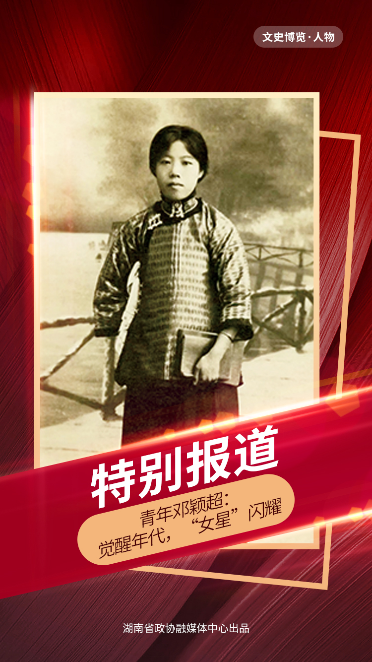 湖南政协新闻网