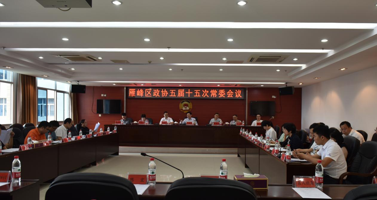 湖南政协新闻网