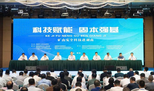 湖南政协新闻网