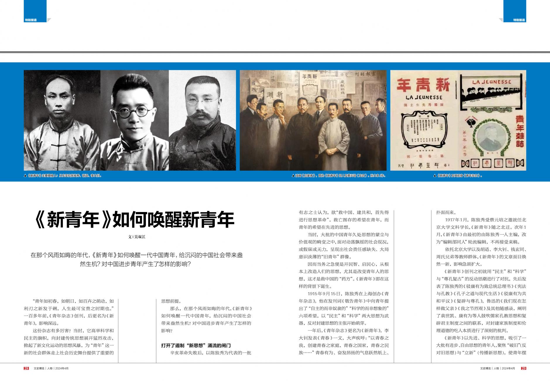 湖南政协新闻网