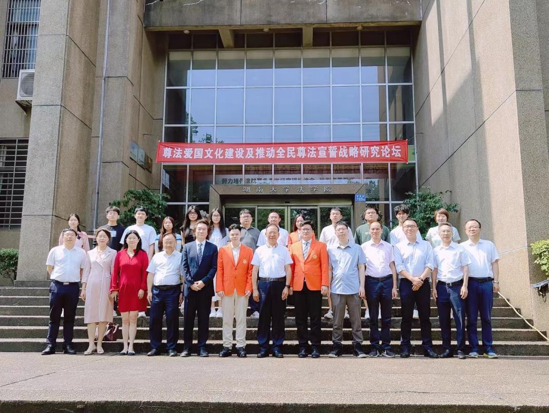 湖南政协新闻网