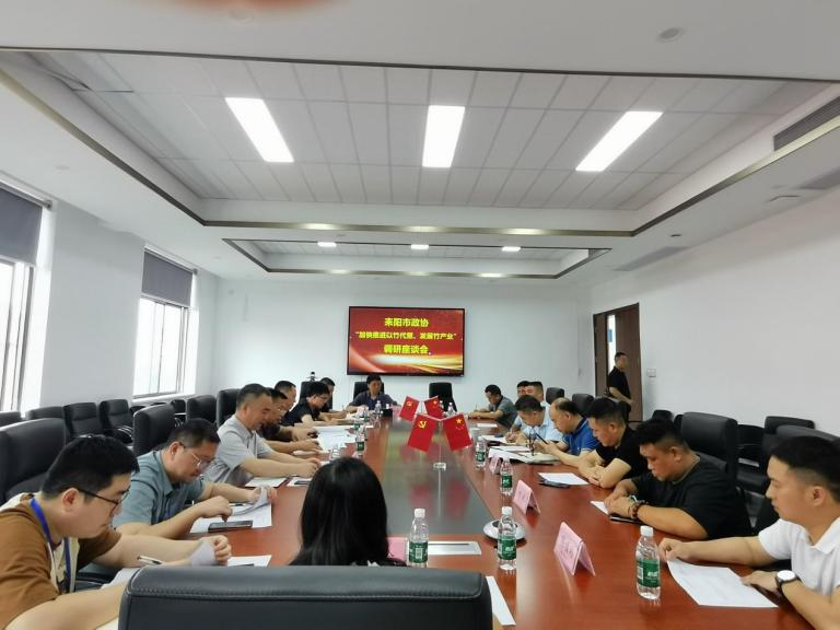 湖南政协新闻网