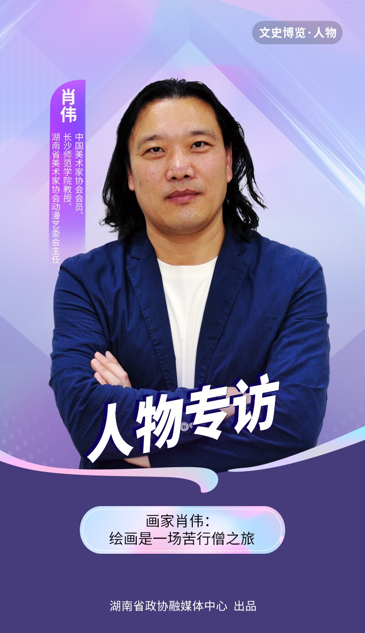 湖南政协新闻网