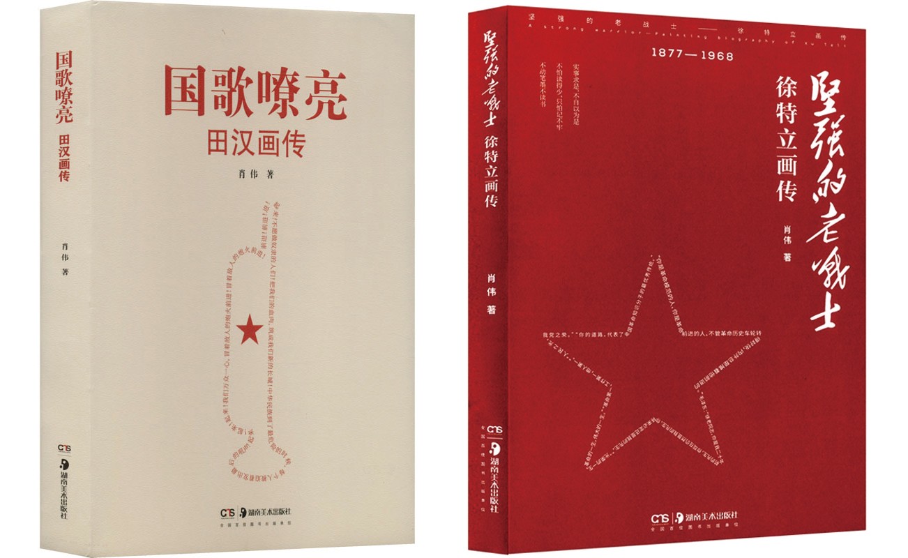 湖南政协新闻网