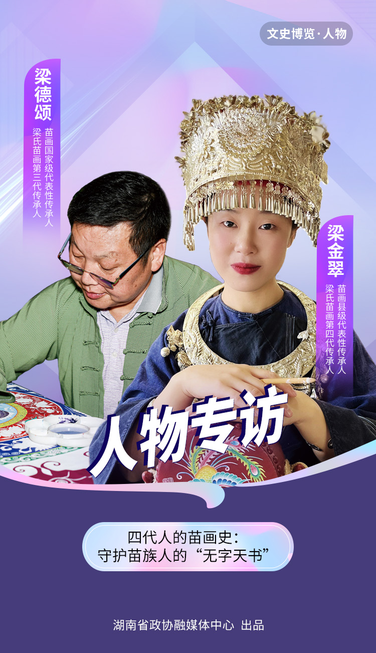湖南政协新闻网