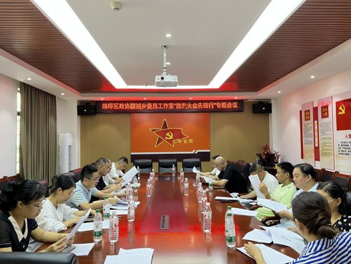 湖南政协新闻网