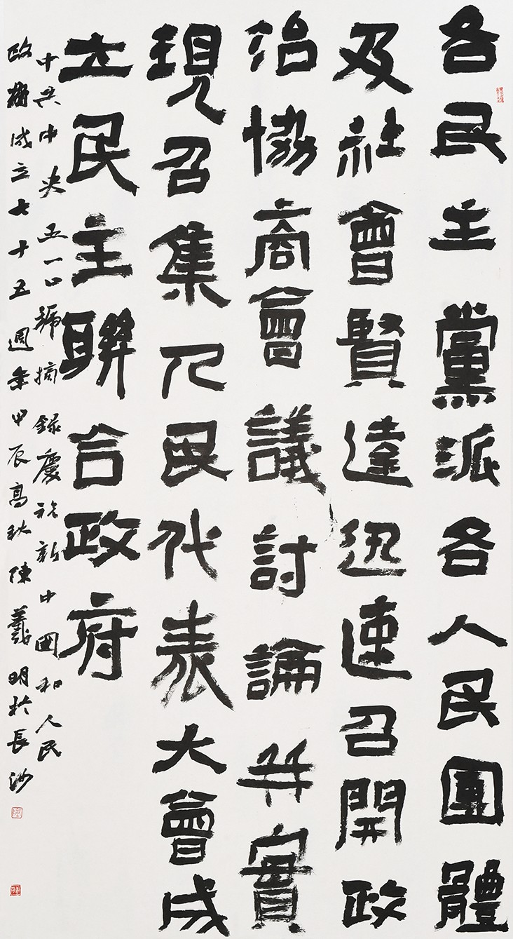 湖南政协新闻网