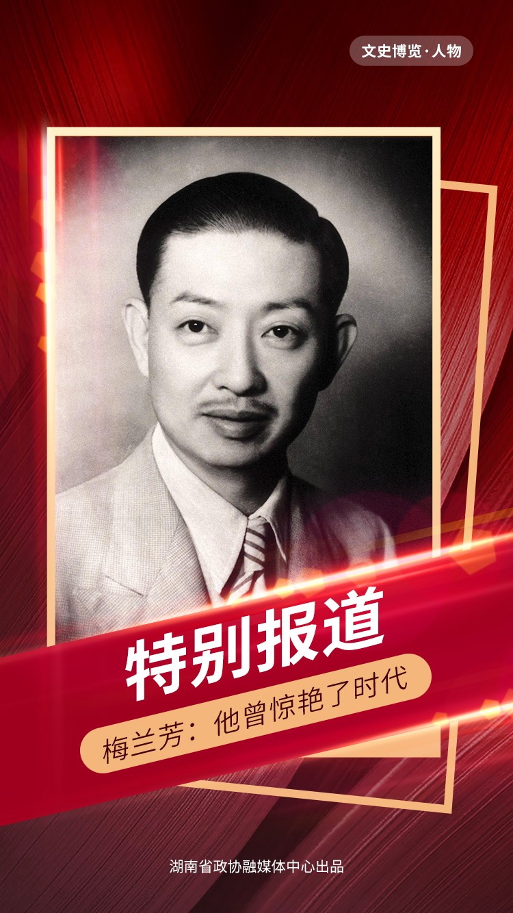 湖南政协新闻网